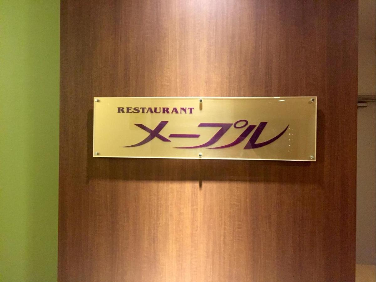 Sunwest Hotel Sasebo - Vacation Stay 22075V Extérieur photo